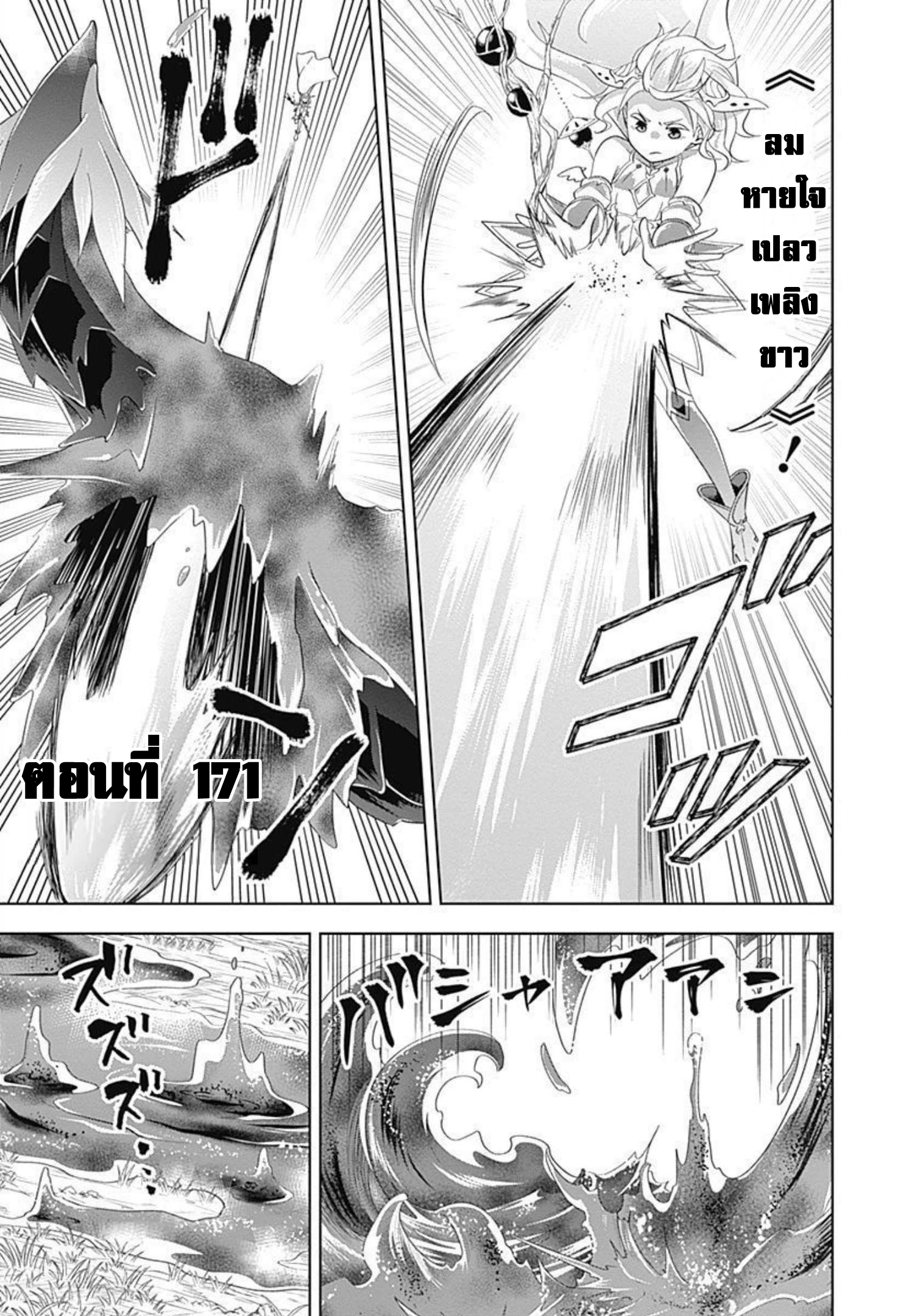 Ore no Ie ga Maryoku Spot datta Ken 171 (2)